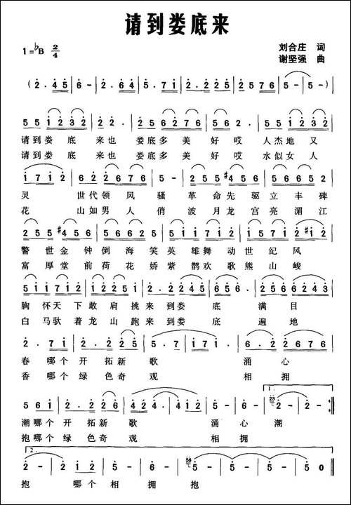 请到娄底来