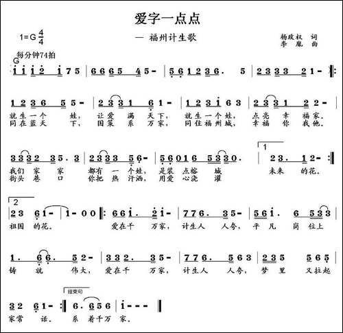 爱在千万家-又名：爱心一点点