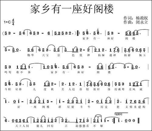 家乡有一座好阁楼