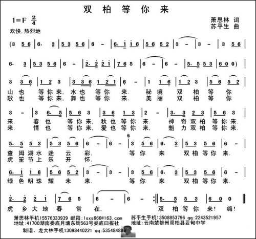 双柏等你来-