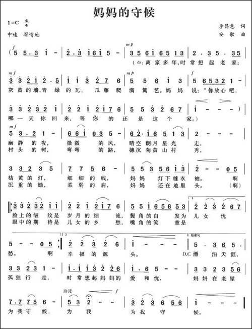 妈妈的守候
