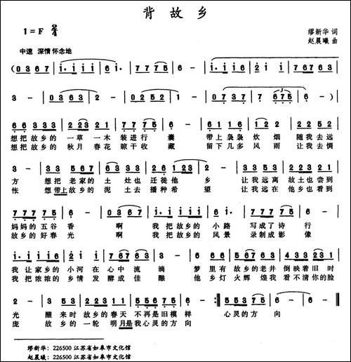 背故乡-缪新华词-赵晨曦曲