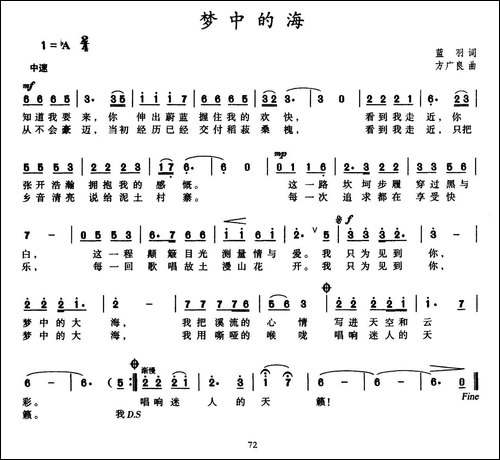 梦中的海
