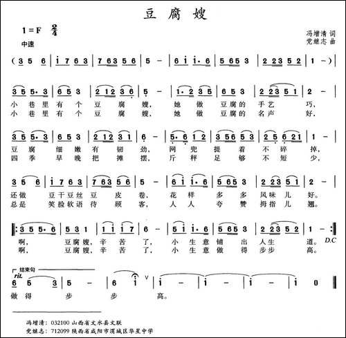 豆腐嫂