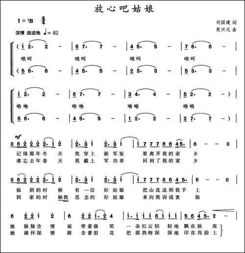 放心吧姑娘-又名：放心吧，姑娘