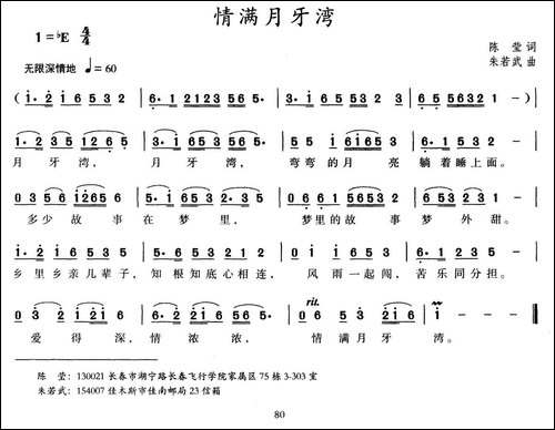 情满月牙湾