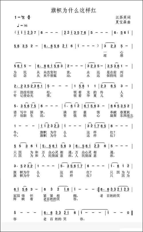 旗帜为什么这样红