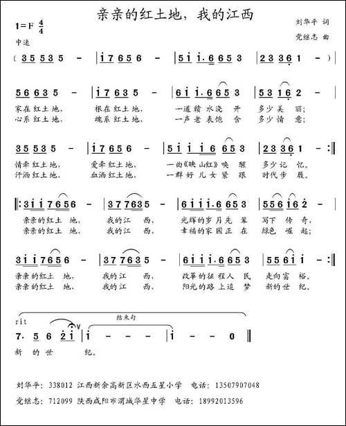 亲亲的红土地，我的江西