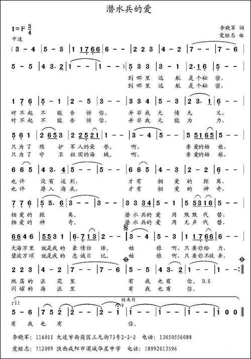 潜水兵的爱-