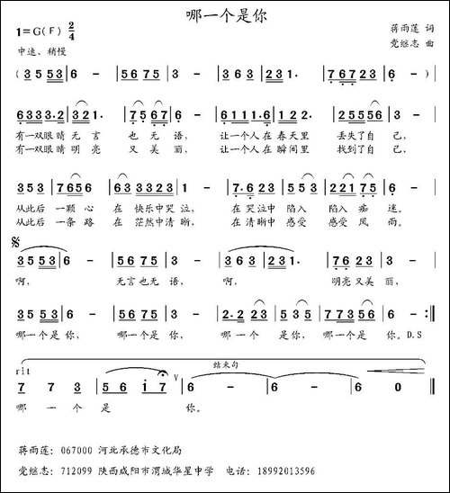 哪一个是你