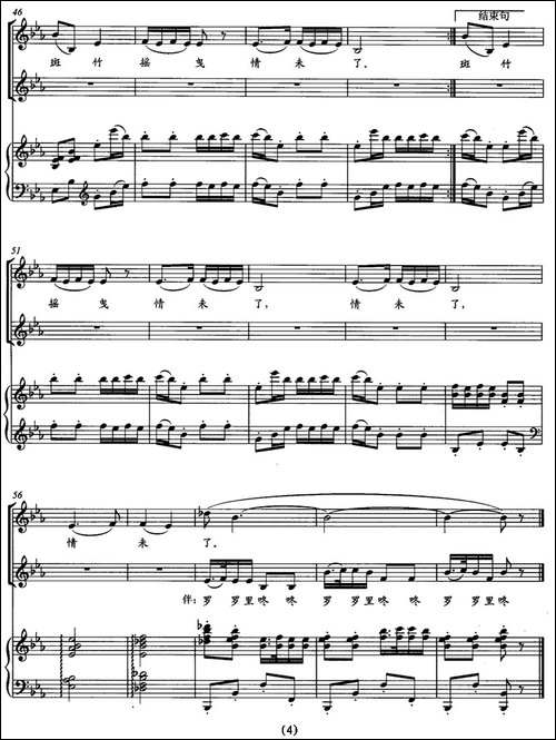 君山爱情岛-胡传经词-刘晓明曲-[正谱]