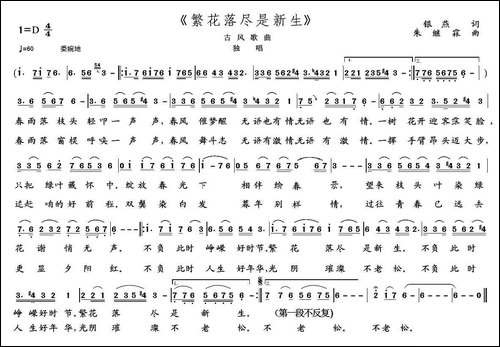 繁花落尽是新生