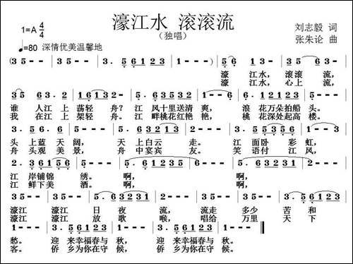 濠江水-滚滚流