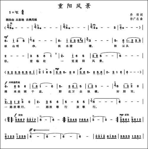 重阳风景