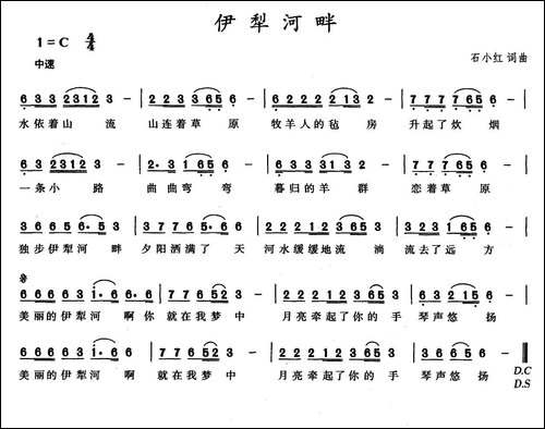 伊犁河畔