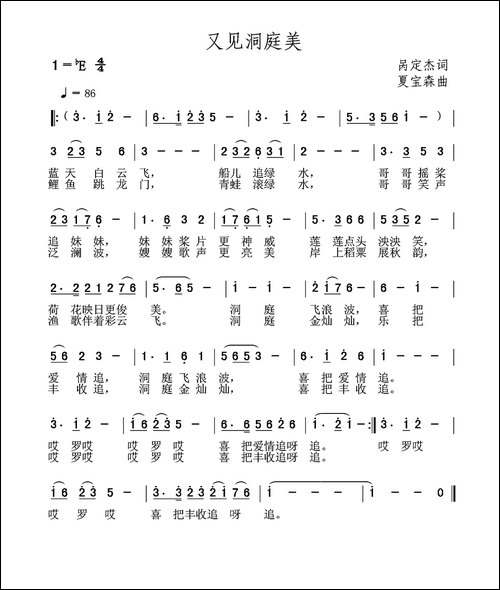 又见洞庭美
