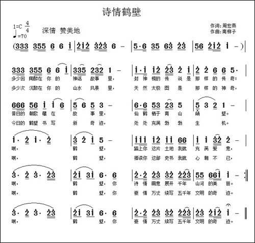 诗情鹤壁-周宏燕词-南梆子-冯玉川曲