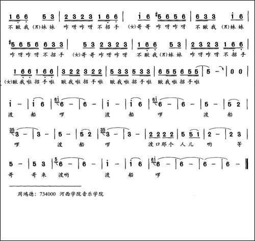 渡船调