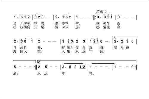 感爱生命