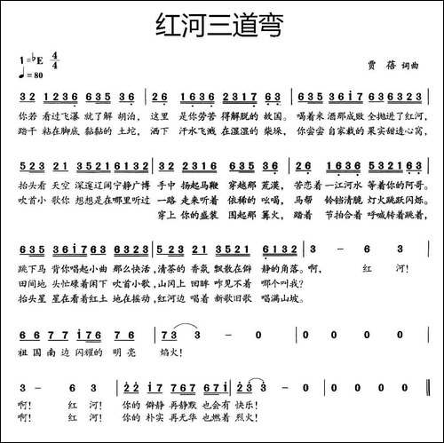 红河三道弯