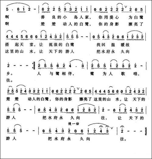水府鹭岛人家