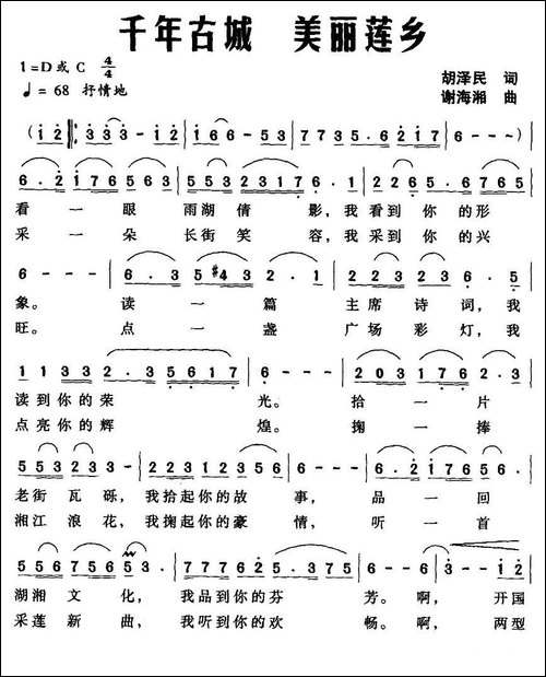 千年古城-美丽莲乡