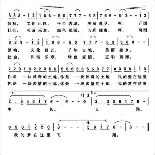 千年古城-美丽莲乡