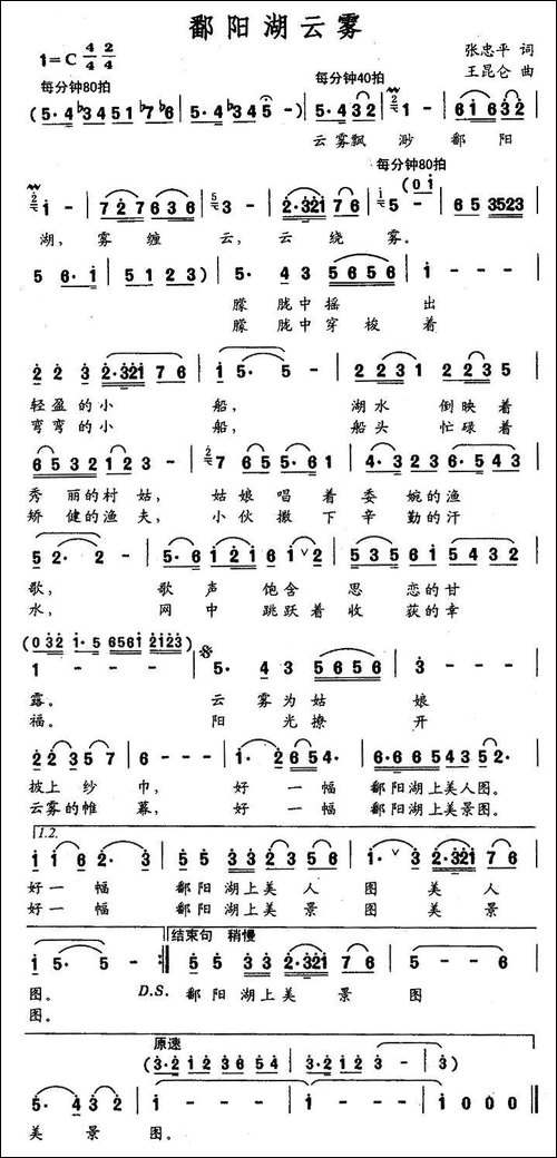 鄱阳湖云雾