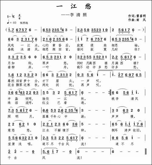 一江愁