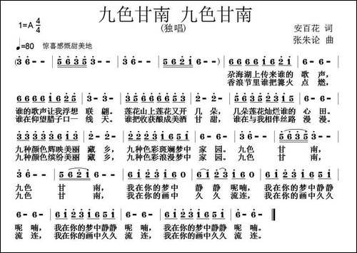 九色甘南-九色甘南