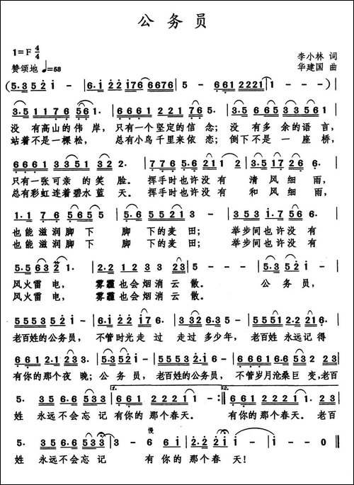 公务员