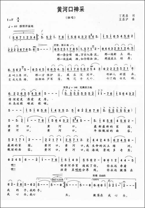 黄河口神采