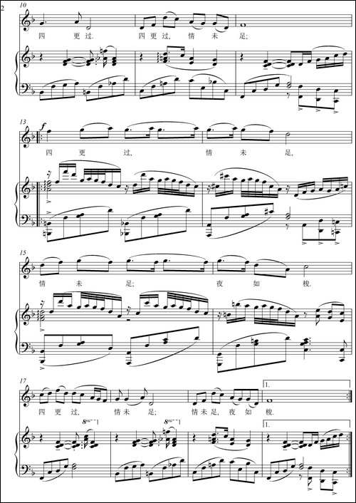 红绣鞋-[元]贯云石词-高为杰曲-正谱