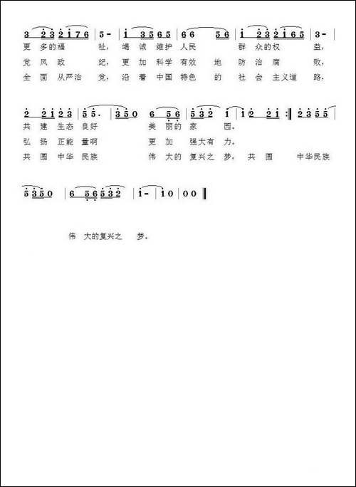 习近平领导我们继续前进