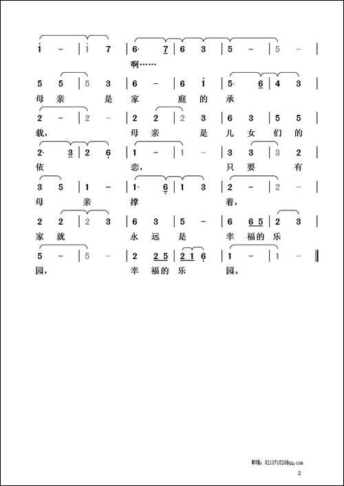 母亲-清闲人词-清闲人曲