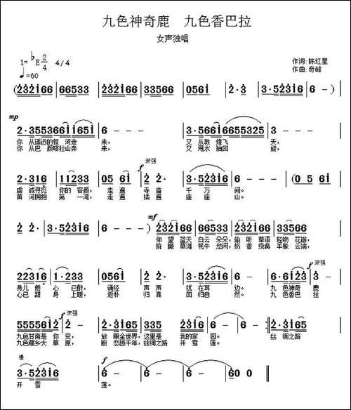 九色神奇鹿-九色香巴拉