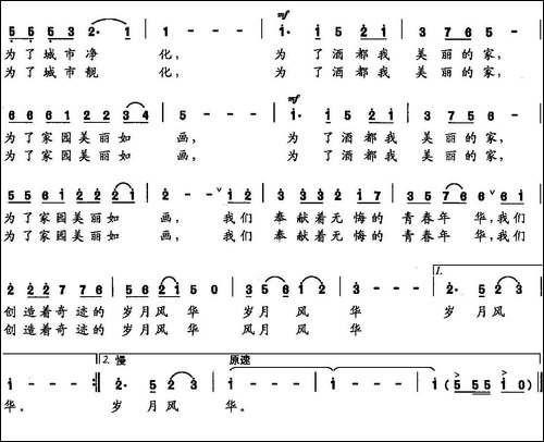为了家园美丽如画