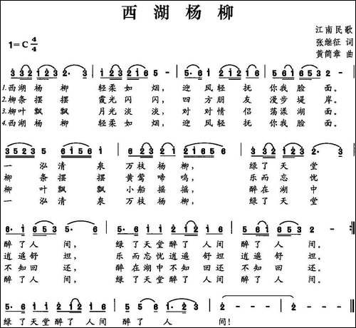 西湖杨柳