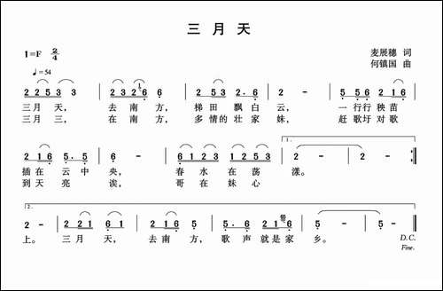 三月天