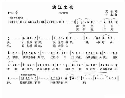 漓江之夜