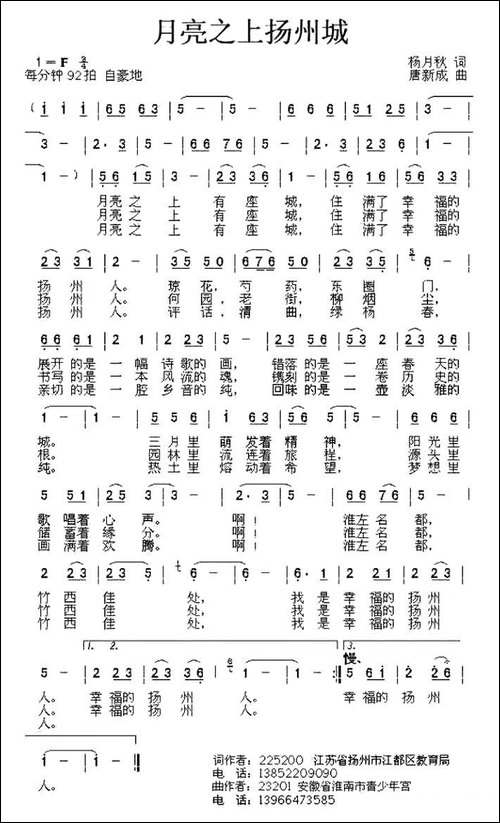 月亮之上扬州城