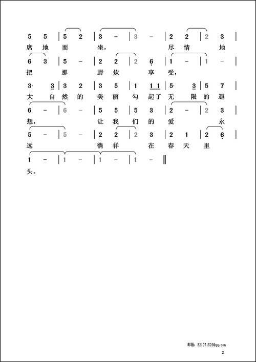 春暖花开的时候