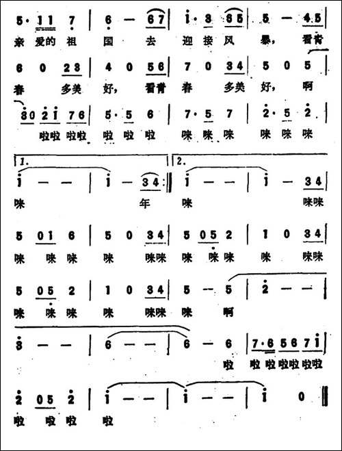 年轻的朋友-同名电影插曲
