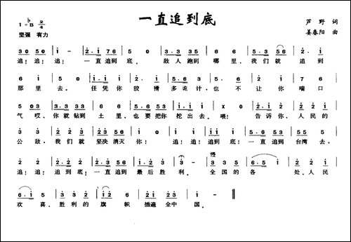 一直追到底