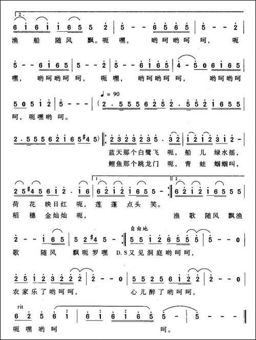 又见洞庭-陈楚良词-刘普群曲