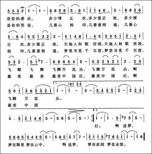 追梦-陈建新词-肖雅瑜曲
