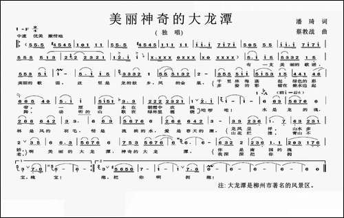 美丽神奇的大龙潭