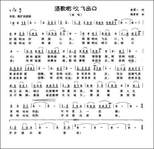 酒歌哟吙飞出口
