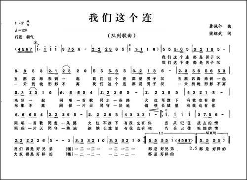 我们这个连