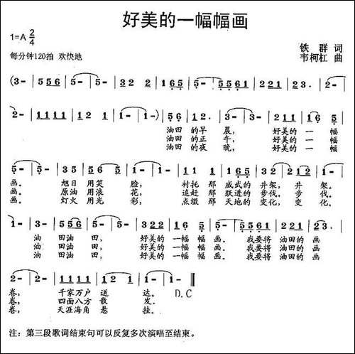 好美的一幅幅画